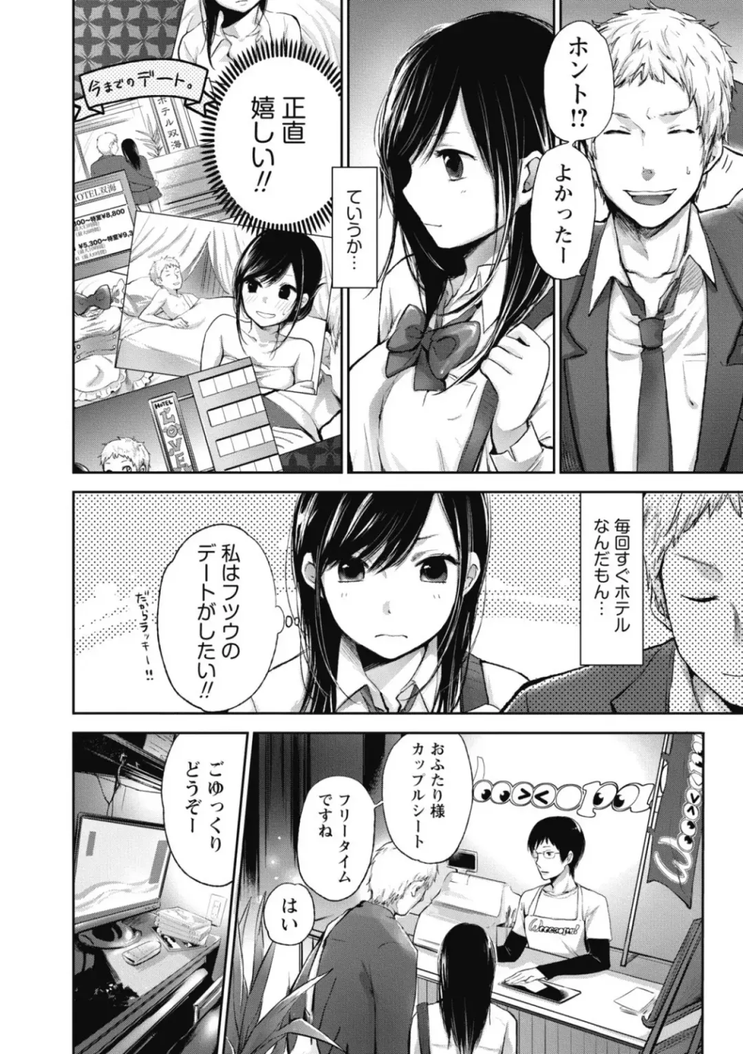 [Yokoyari Mengo] Mokkai Shiyo? Fhentai - Page 5