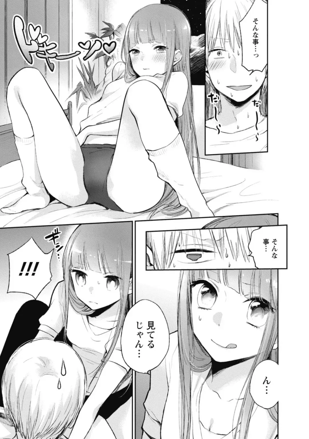 [Yokoyari Mengo] Mokkai Shiyo? Fhentai - Page 62