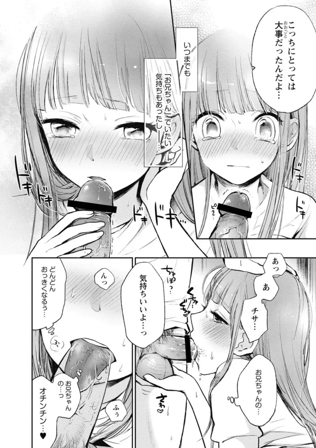 [Yokoyari Mengo] Mokkai Shiyo? Fhentai - Page 67