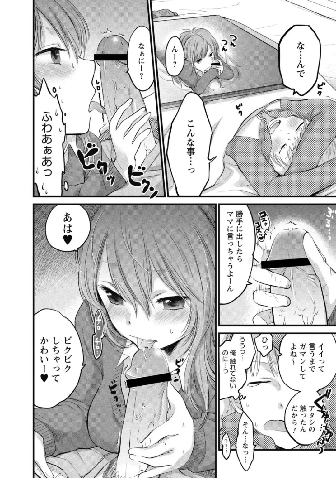 [Yokoyari Mengo] Mokkai Shiyo? Fhentai - Page 79