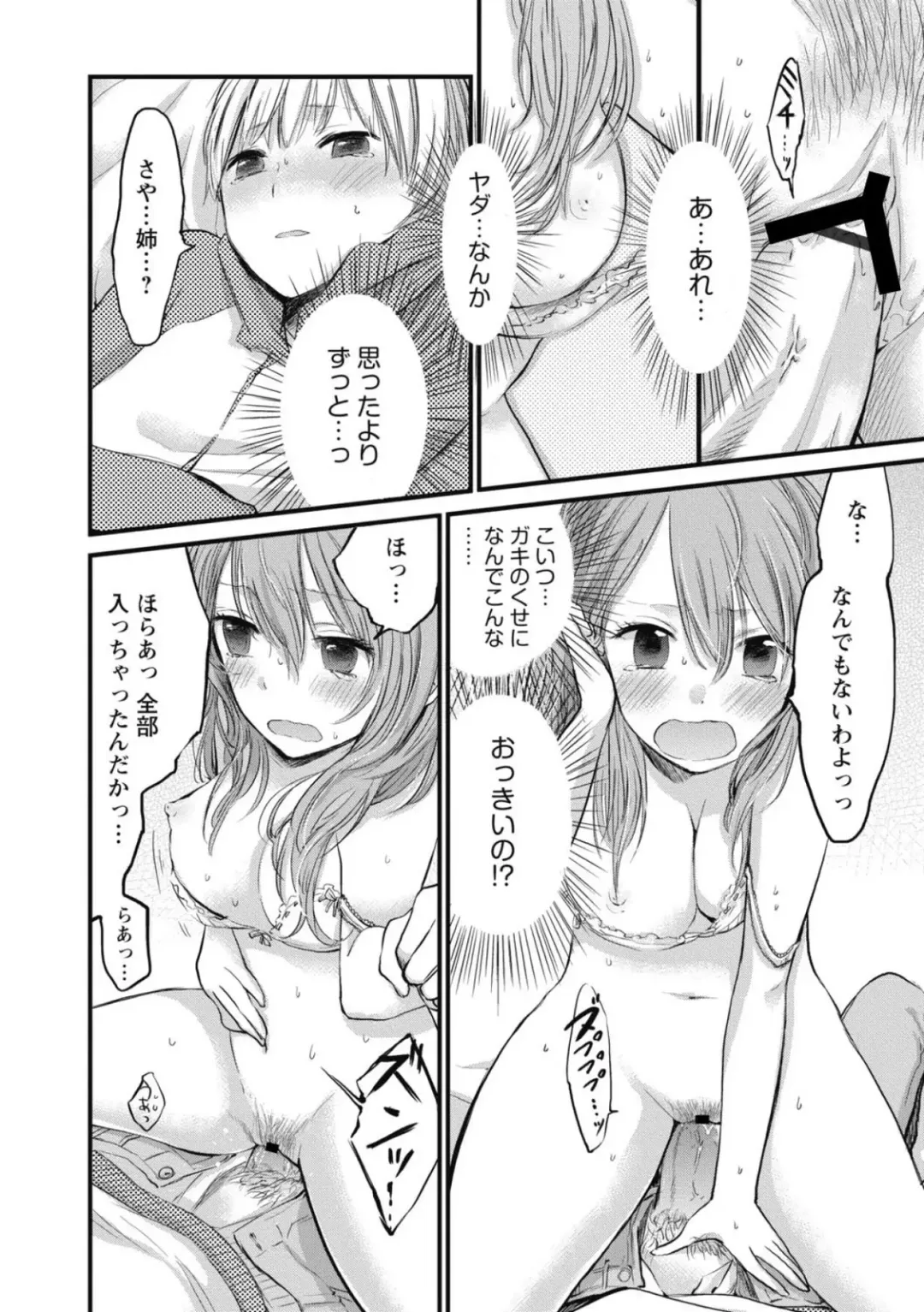 [Yokoyari Mengo] Mokkai Shiyo? Fhentai - Page 83