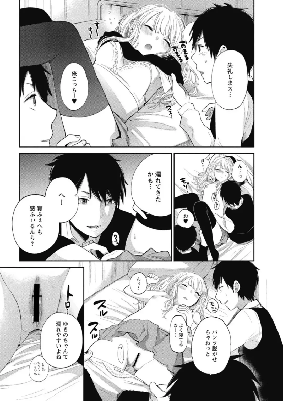 [Yokoyari Mengo] Mokkai Shiyo? Fhentai - Page 96