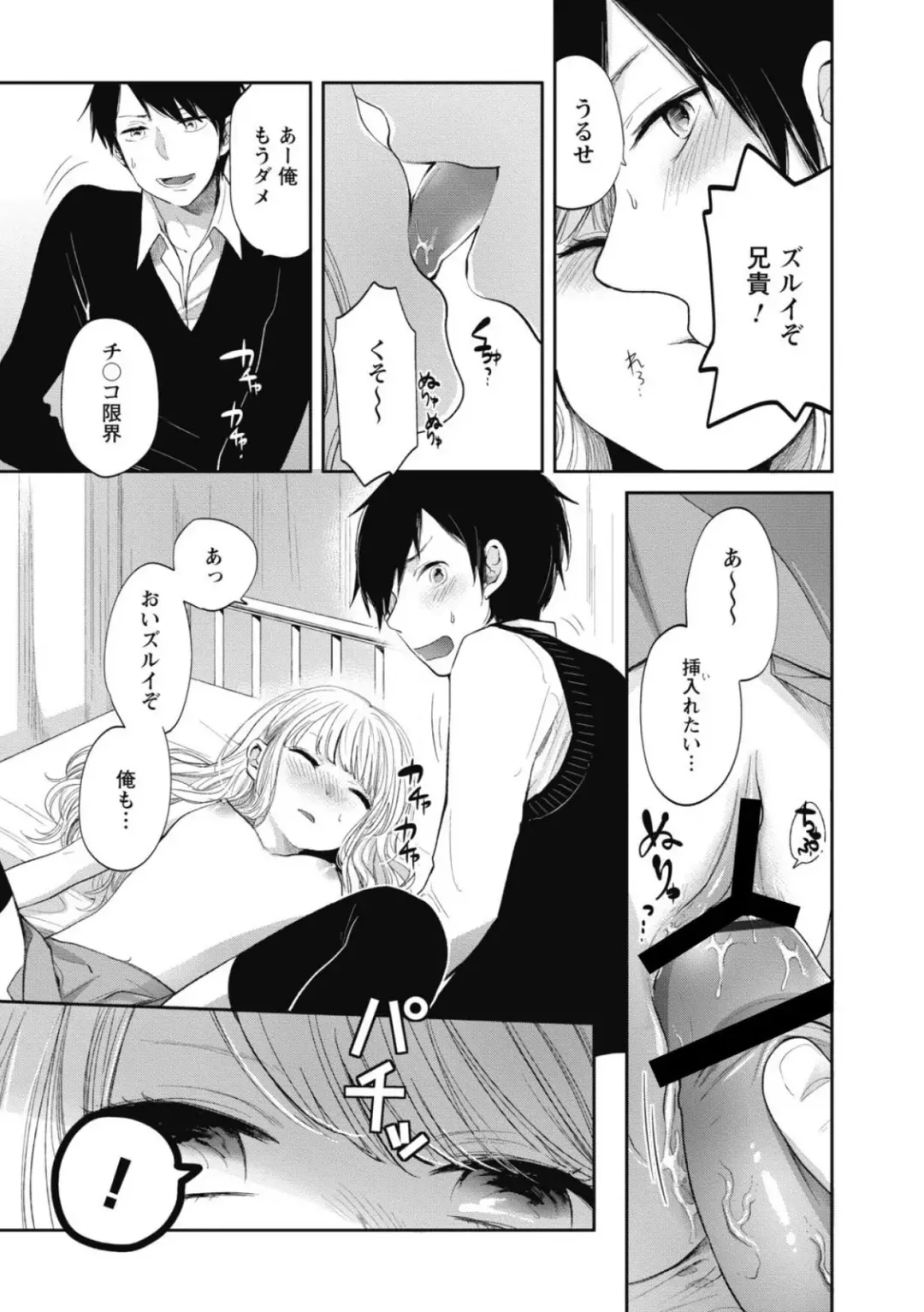 [Yokoyari Mengo] Mokkai Shiyo? Fhentai - Page 98