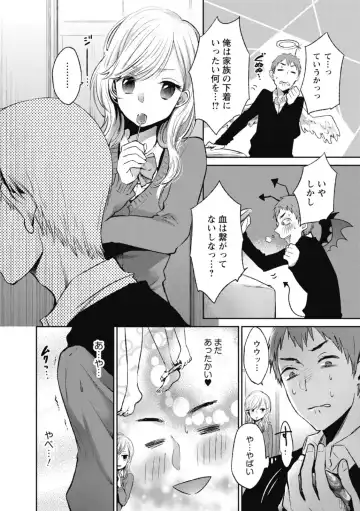 [Yokoyari Mengo] Mokkai Shiyo? Fhentai - Page 109