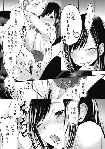 [Yokoyari Mengo] Mokkai Shiyo? Fhentai - Page 12