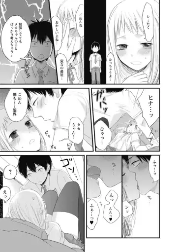 [Yokoyari Mengo] Mokkai Shiyo? Fhentai - Page 130