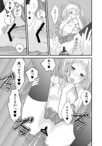 [Yokoyari Mengo] Mokkai Shiyo? Fhentai - Page 136