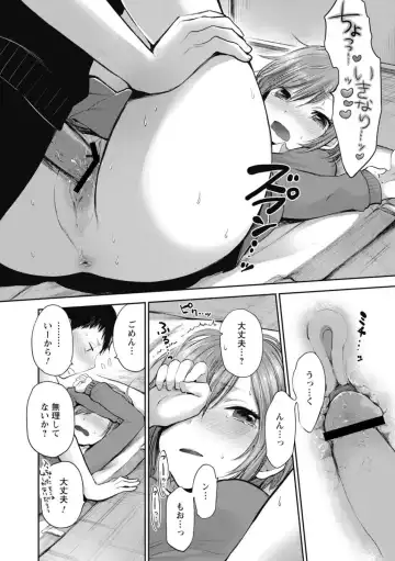 [Yokoyari Mengo] Mokkai Shiyo? Fhentai - Page 151