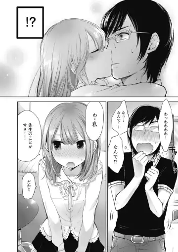 [Yokoyari Mengo] Mokkai Shiyo? Fhentai - Page 161