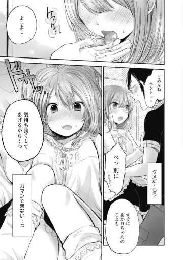 [Yokoyari Mengo] Mokkai Shiyo? Fhentai - Page 166