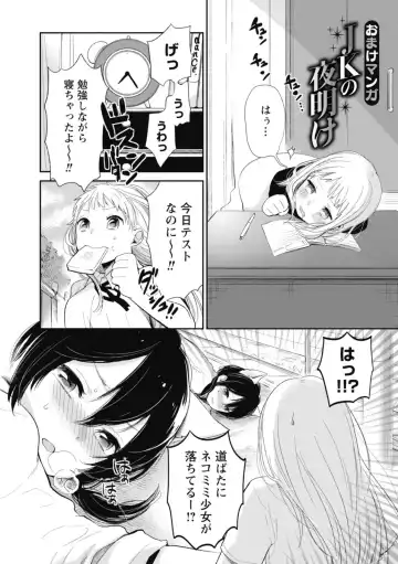 [Yokoyari Mengo] Mokkai Shiyo? Fhentai - Page 179