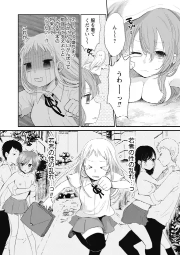 [Yokoyari Mengo] Mokkai Shiyo? Fhentai - Page 181
