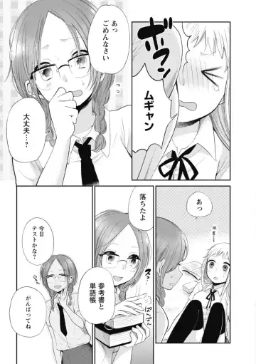 [Yokoyari Mengo] Mokkai Shiyo? Fhentai - Page 182