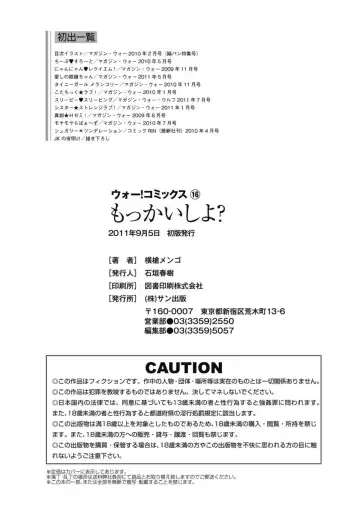 [Yokoyari Mengo] Mokkai Shiyo? Fhentai - Page 187