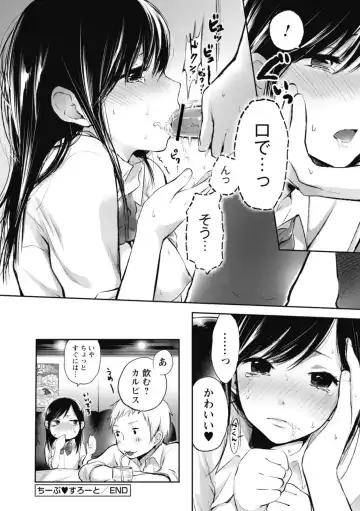 [Yokoyari Mengo] Mokkai Shiyo? Fhentai - Page 19