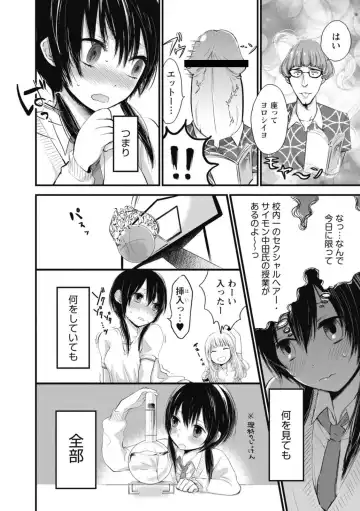 [Yokoyari Mengo] Mokkai Shiyo? Fhentai - Page 21