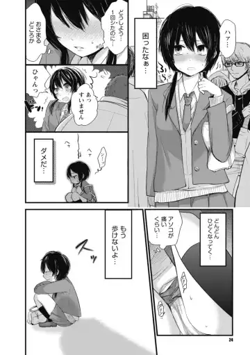 [Yokoyari Mengo] Mokkai Shiyo? Fhentai - Page 23