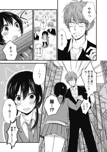 [Yokoyari Mengo] Mokkai Shiyo? Fhentai - Page 24