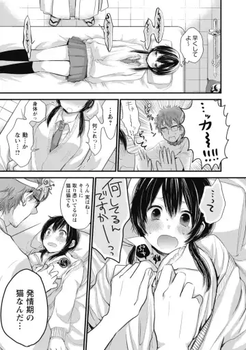 [Yokoyari Mengo] Mokkai Shiyo? Fhentai - Page 26