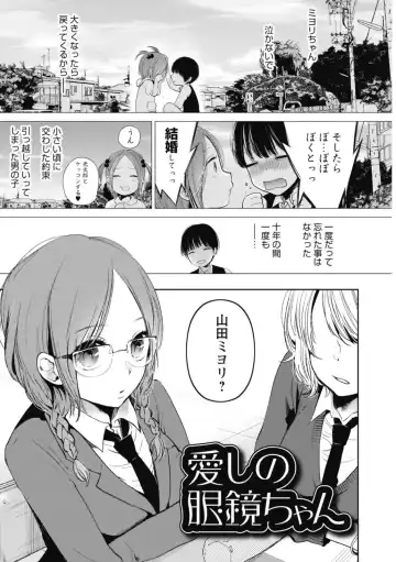 [Yokoyari Mengo] Mokkai Shiyo? Fhentai - Page 36