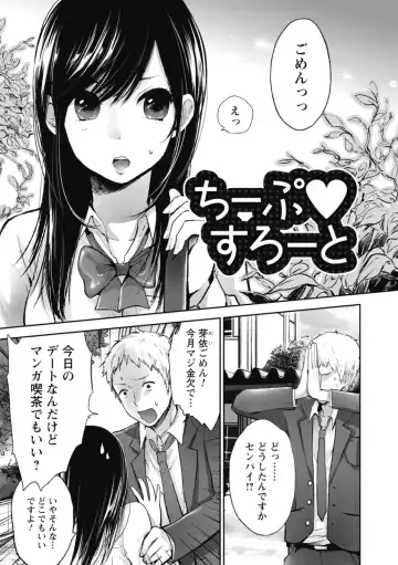 [Yokoyari Mengo] Mokkai Shiyo? Fhentai - Page 4