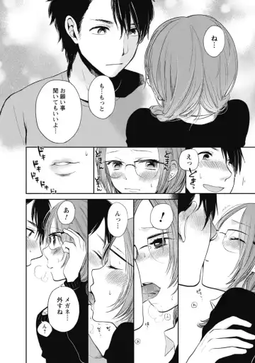 [Yokoyari Mengo] Mokkai Shiyo? Fhentai - Page 43