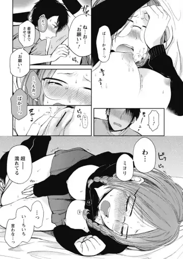 [Yokoyari Mengo] Mokkai Shiyo? Fhentai - Page 46