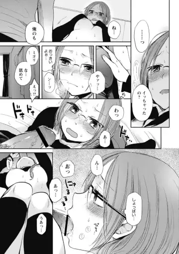 [Yokoyari Mengo] Mokkai Shiyo? Fhentai - Page 48