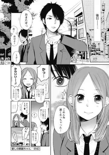 [Yokoyari Mengo] Mokkai Shiyo? Fhentai - Page 55