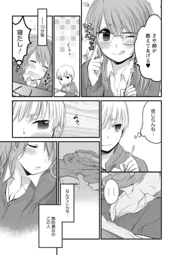 [Yokoyari Mengo] Mokkai Shiyo? Fhentai - Page 76