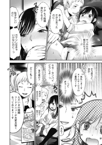 [Yokoyari Mengo] Mokkai Shiyo? Fhentai - Page 9