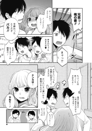 [Yokoyari Mengo] Mokkai Shiyo? Fhentai - Page 90