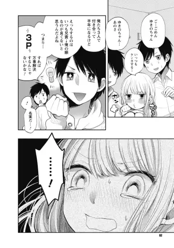 [Yokoyari Mengo] Mokkai Shiyo? Fhentai - Page 91