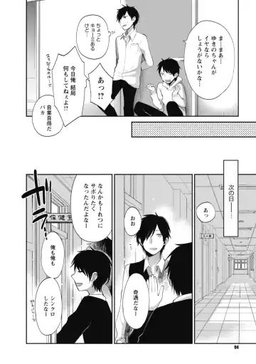 [Yokoyari Mengo] Mokkai Shiyo? Fhentai - Page 93