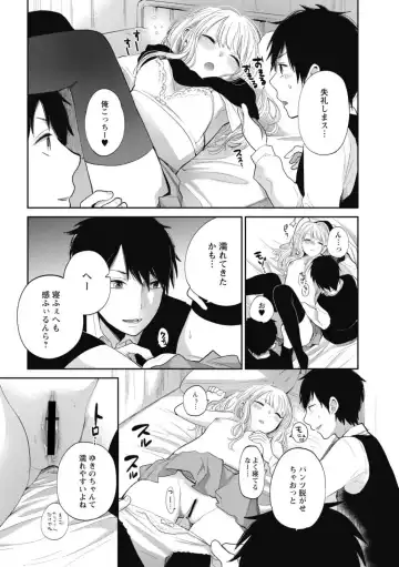 [Yokoyari Mengo] Mokkai Shiyo? Fhentai - Page 96