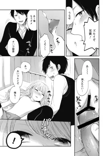 [Yokoyari Mengo] Mokkai Shiyo? Fhentai - Page 98