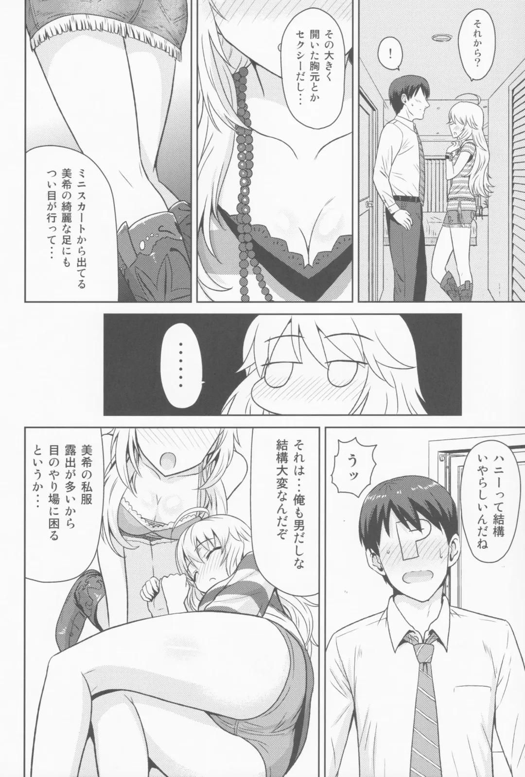 [Tsurui] Oshiete MY HONEY Fhentai - Page 11