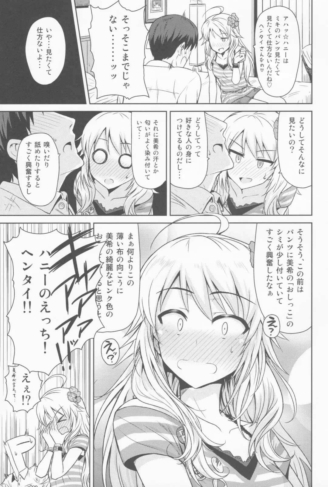 [Tsurui] Oshiete MY HONEY Fhentai - Page 16