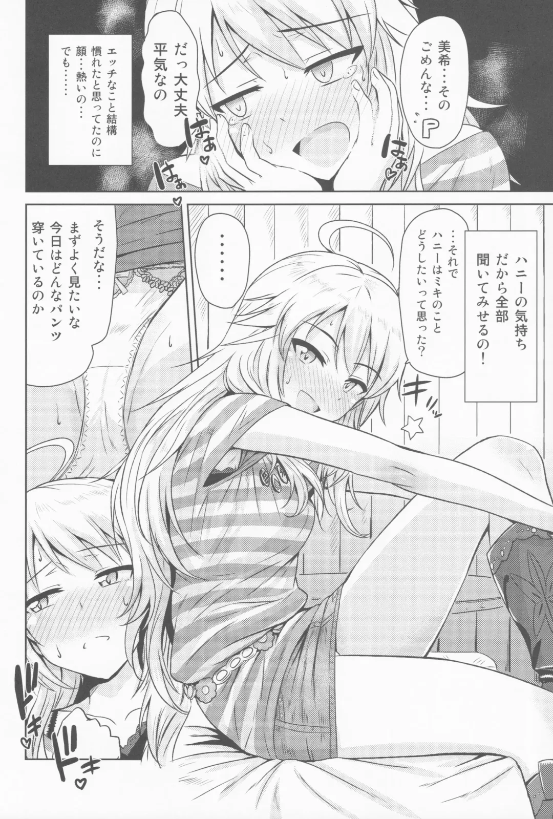 [Tsurui] Oshiete MY HONEY Fhentai - Page 17