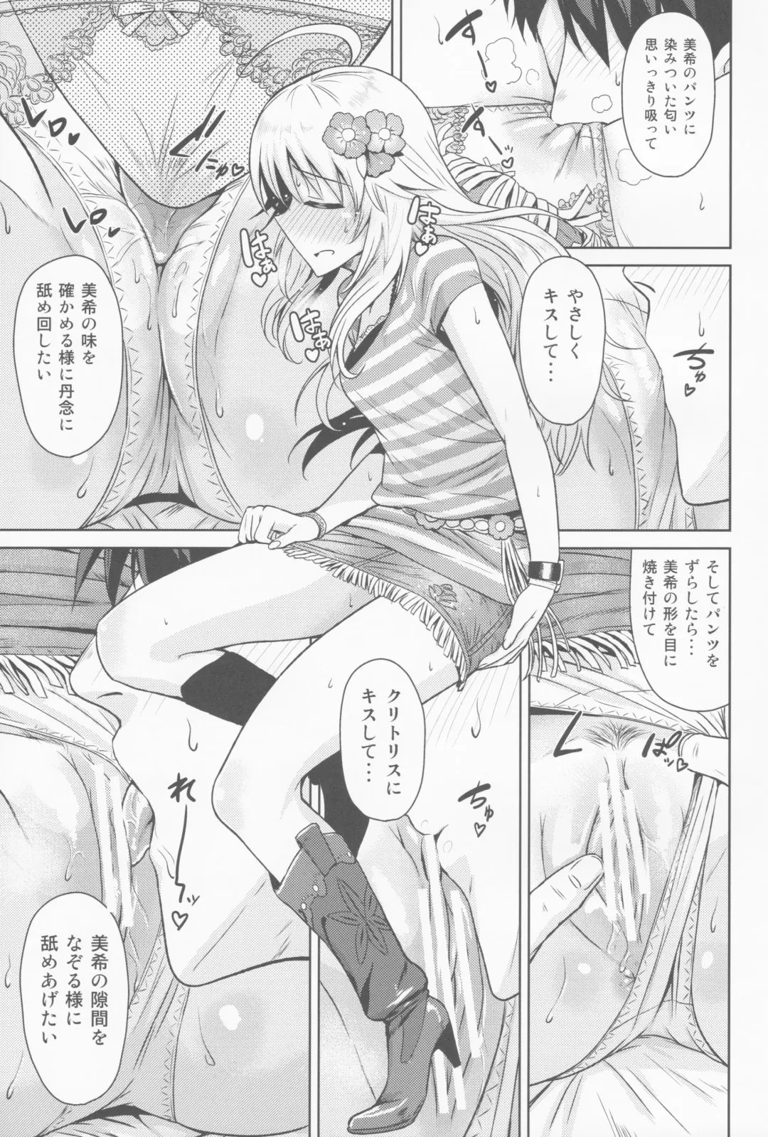 [Tsurui] Oshiete MY HONEY Fhentai - Page 18