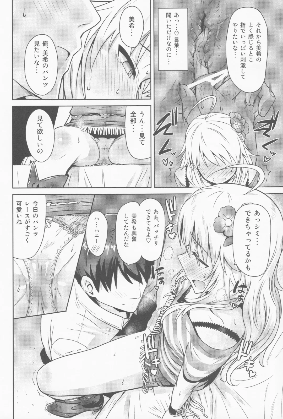 [Tsurui] Oshiete MY HONEY Fhentai - Page 19