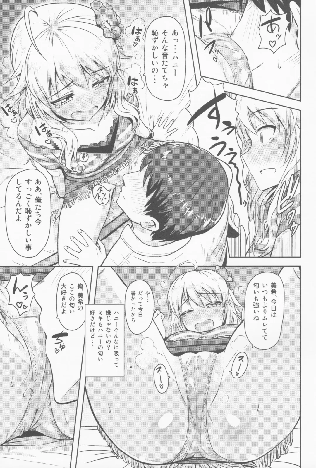 [Tsurui] Oshiete MY HONEY Fhentai - Page 20