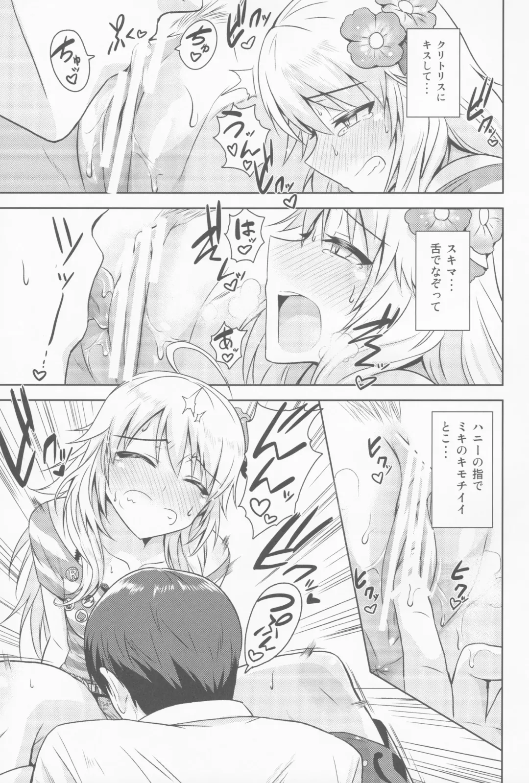 [Tsurui] Oshiete MY HONEY Fhentai - Page 22