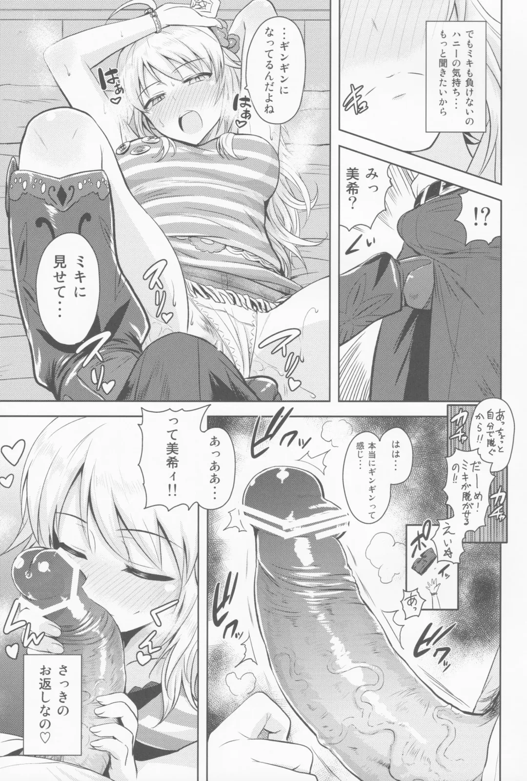 [Tsurui] Oshiete MY HONEY Fhentai - Page 26