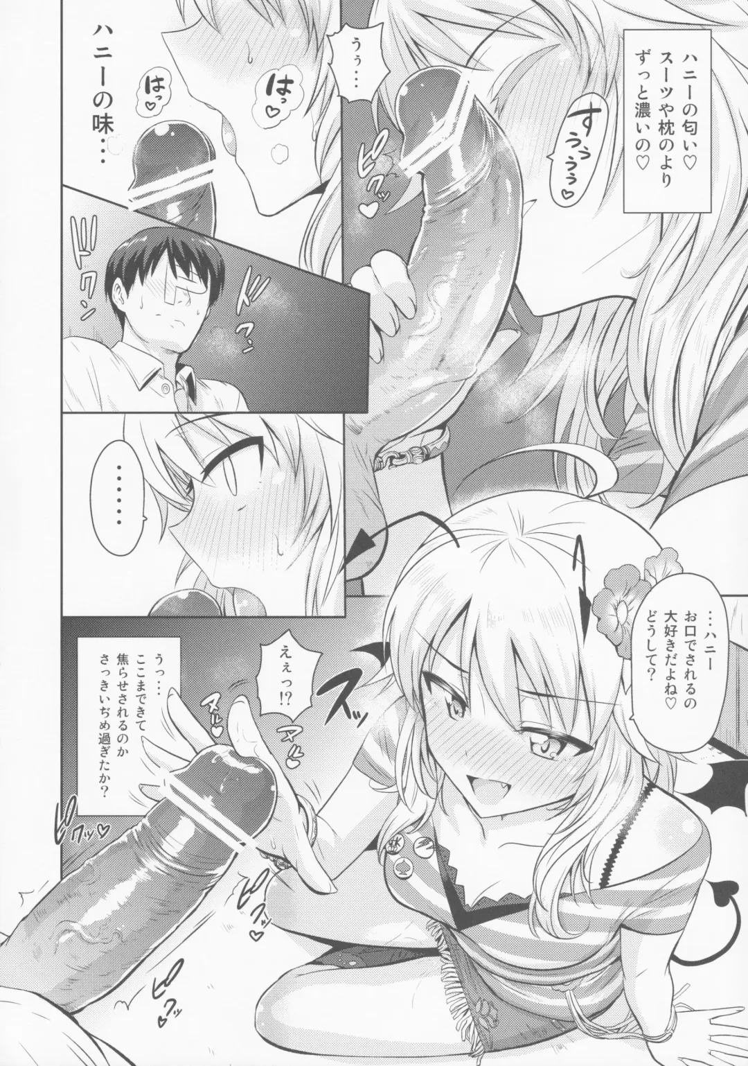 [Tsurui] Oshiete MY HONEY Fhentai - Page 27