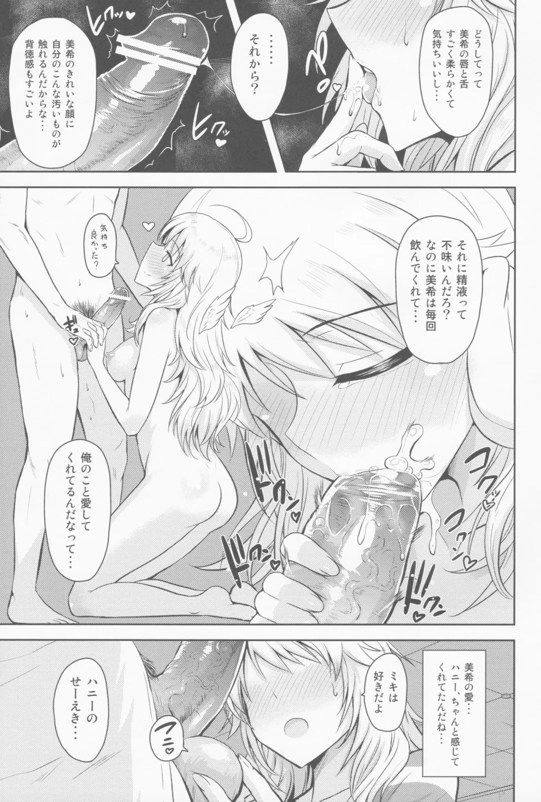 [Tsurui] Oshiete MY HONEY Fhentai - Page 28