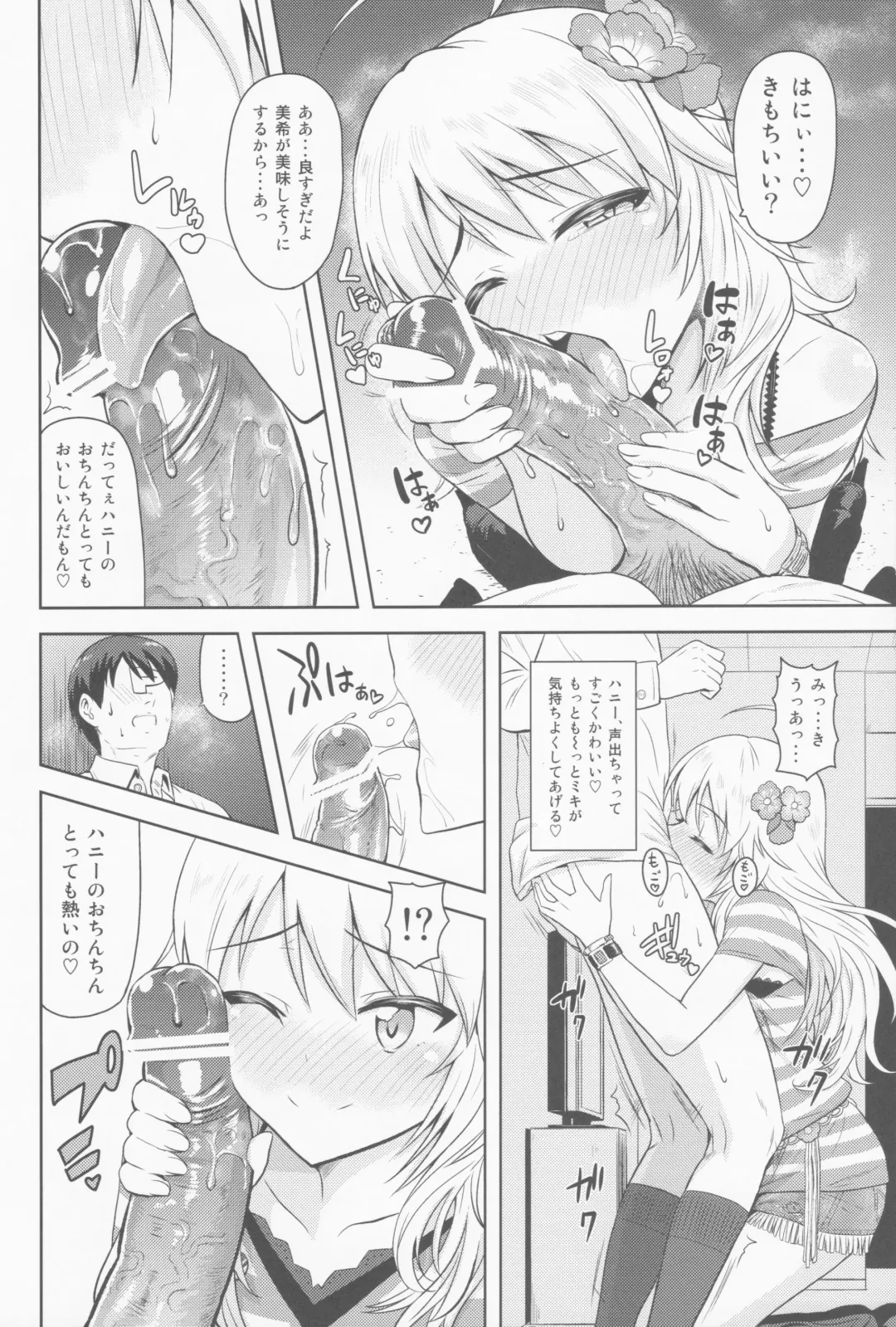 [Tsurui] Oshiete MY HONEY Fhentai - Page 31