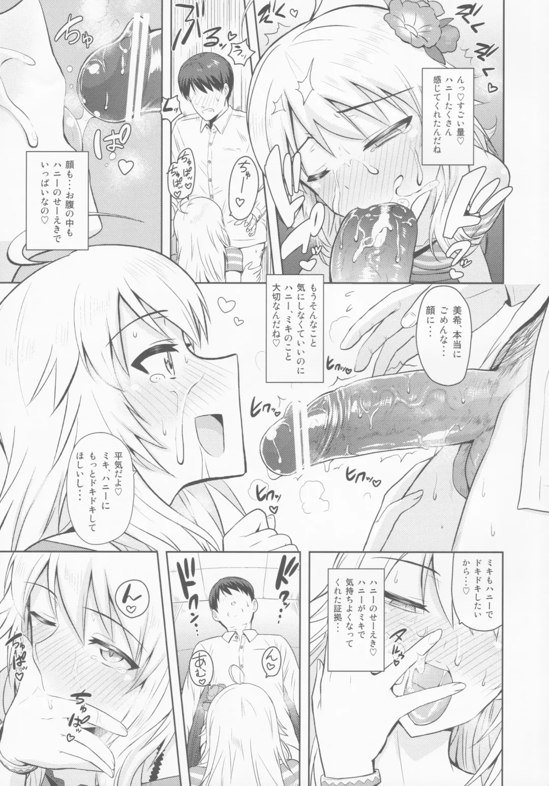 [Tsurui] Oshiete MY HONEY Fhentai - Page 34