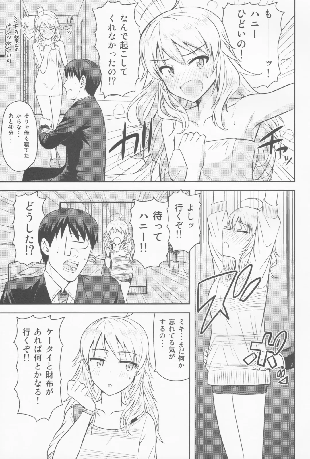 [Tsurui] Oshiete MY HONEY Fhentai - Page 43