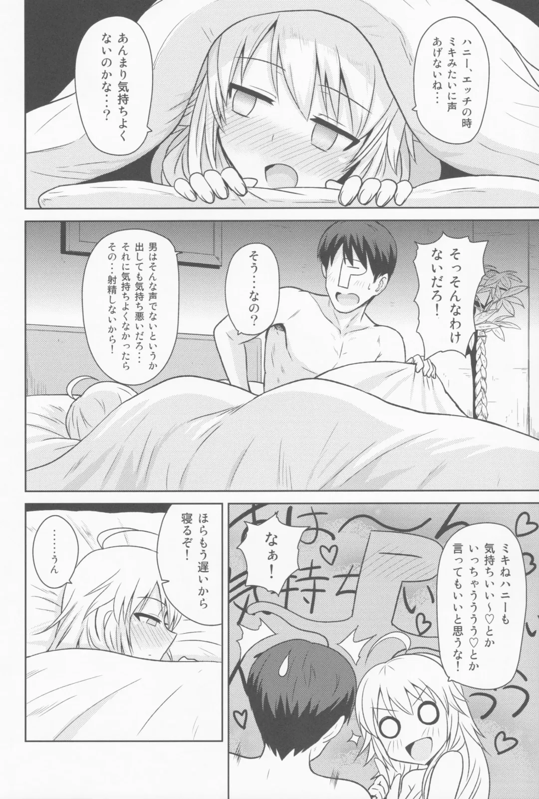 [Tsurui] Oshiete MY HONEY Fhentai - Page 7